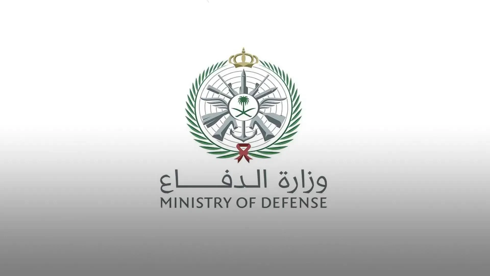 "الدفاع السعودية" تعترض وتدمر 6 مسيّرات قادمة من إيران 