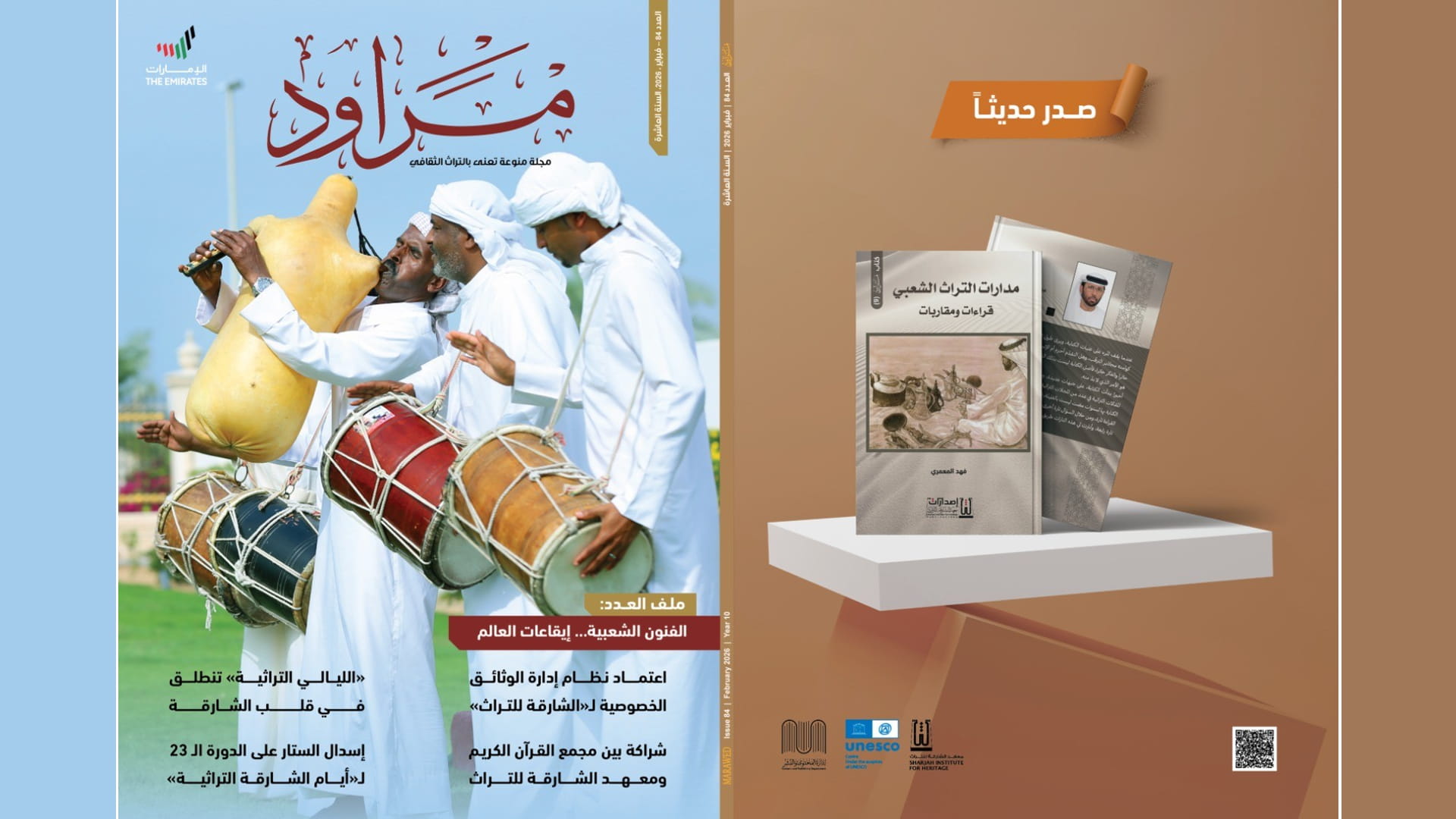 “Marawid” celebrates folk arts and rhythms of the world