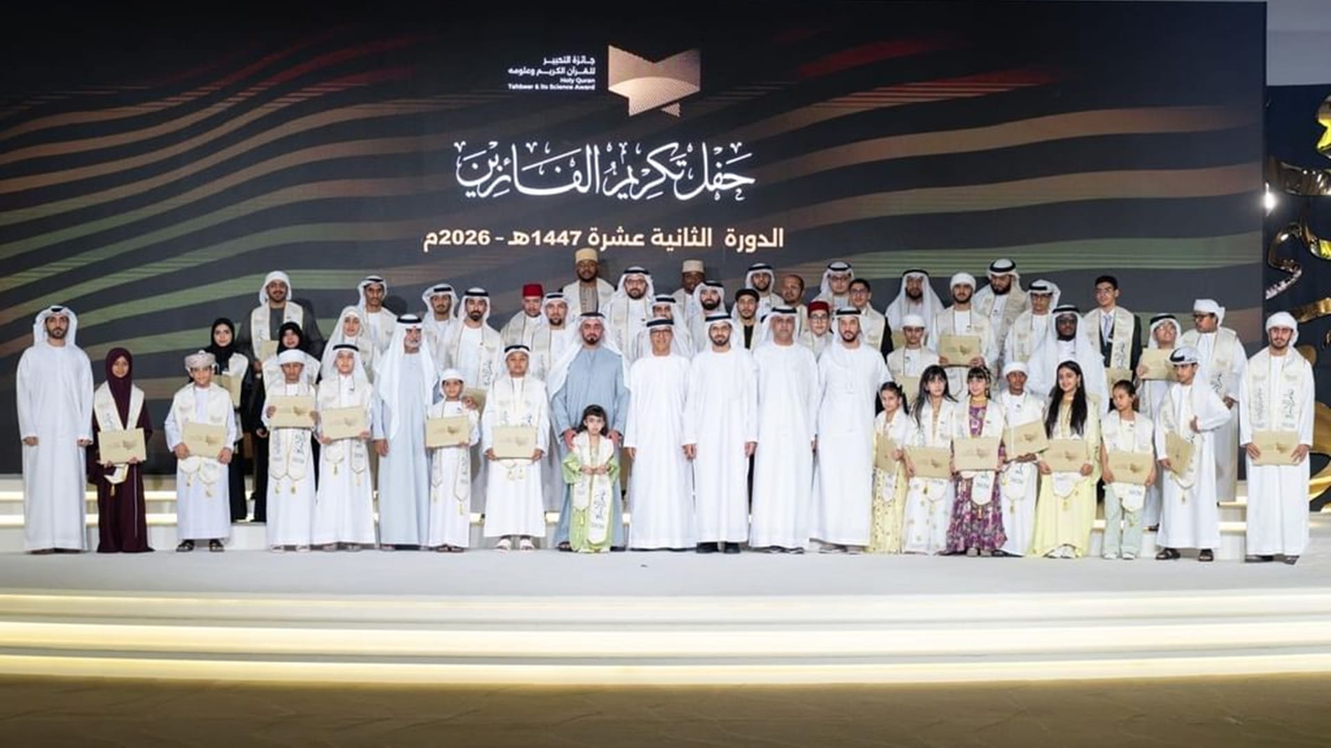 صورة بعنوان: سيف بن زايد يتوج الفائزين بجائزة التحبير للقرآن الكريم وعلومه 