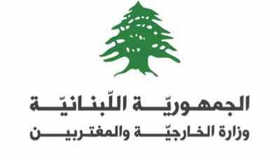 خارجية لبنان تدين بشدة مخططاً إرهابياً لحزب الله استهدف الإمارات  