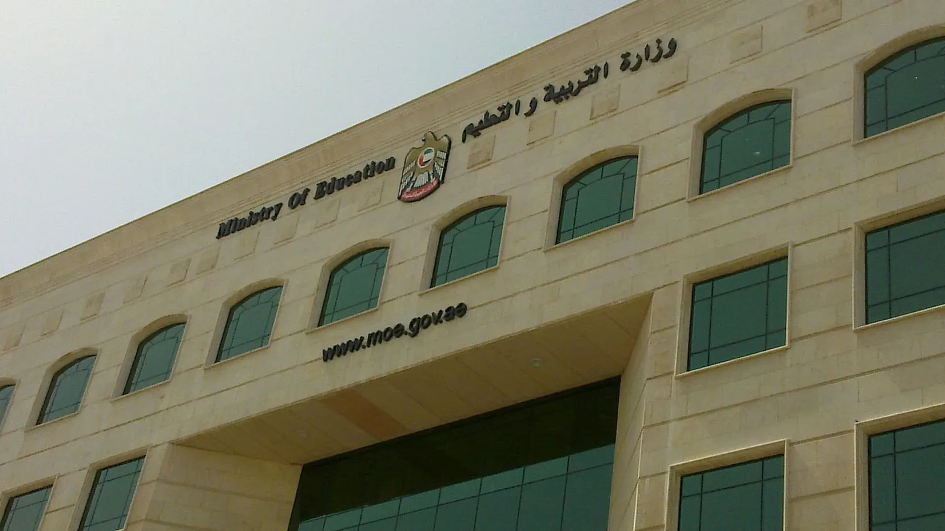 "التربية" تعلن البرنامج الزمني لنتائج الفصل الدراسي الثاني 