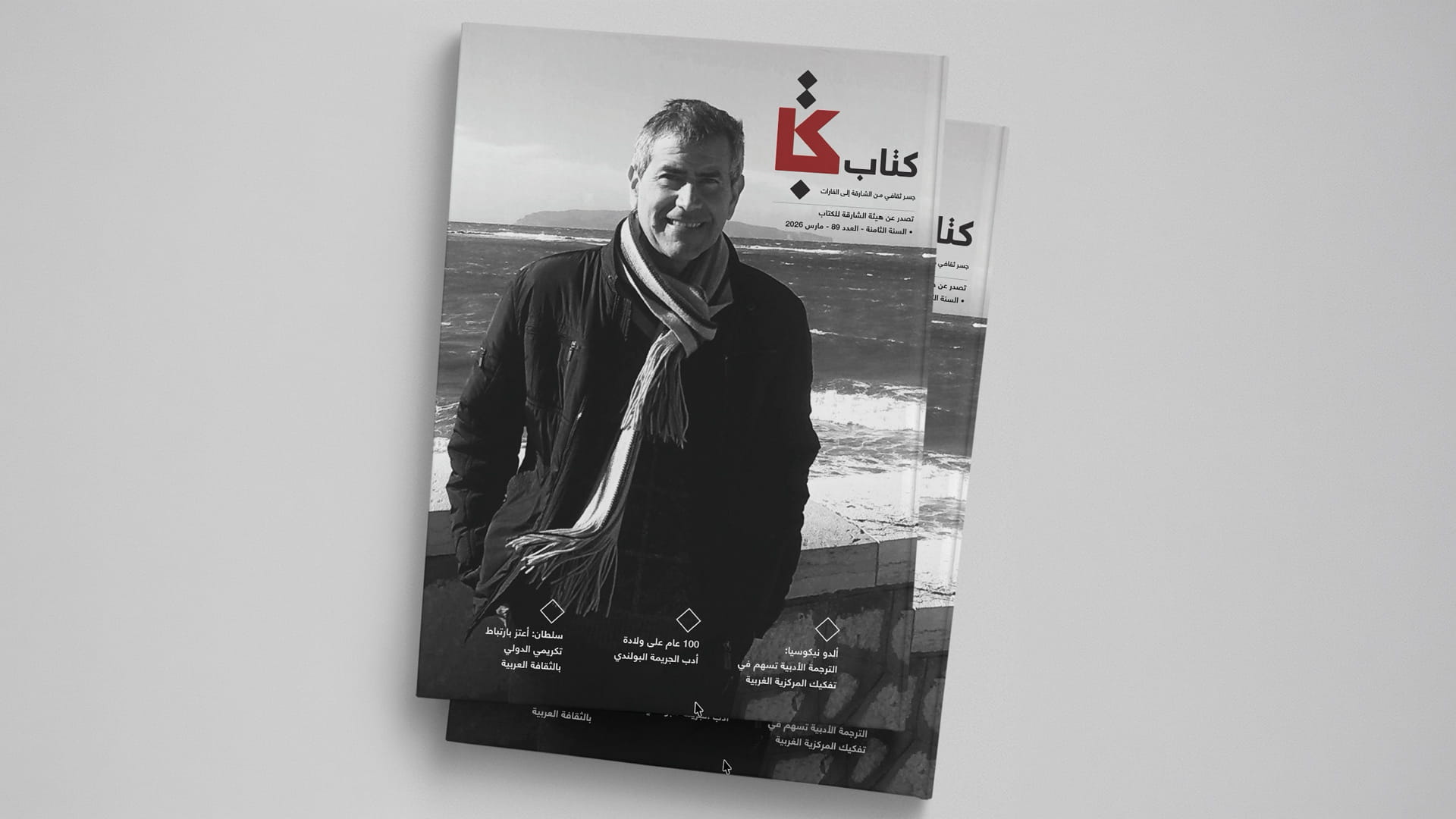 مجلة "كتاب" تحاور المستعرب الإيطالي ألدو نيكوسيا