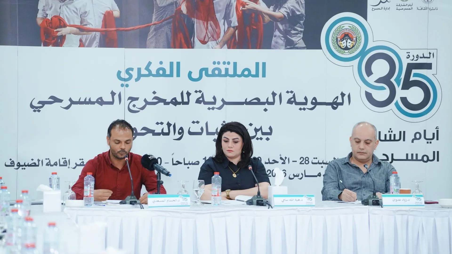 Bourhimah honours participants at theatre forum close