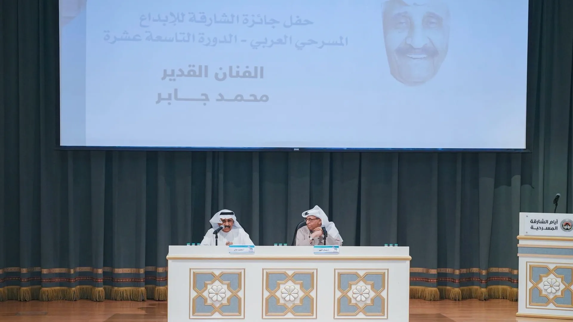 STD honours Kuwaiti actor Mohammed Jaber