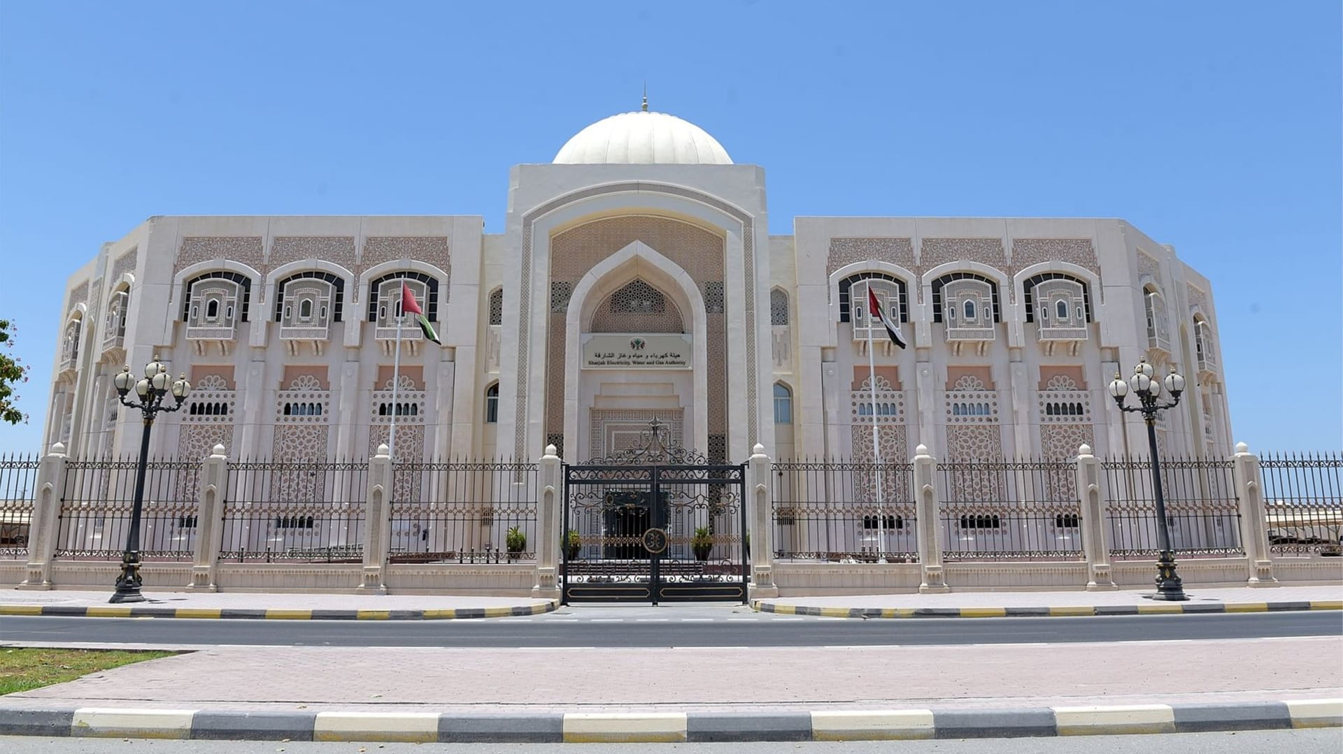 هيئة كهرباء ومياه وغاز الشارقة