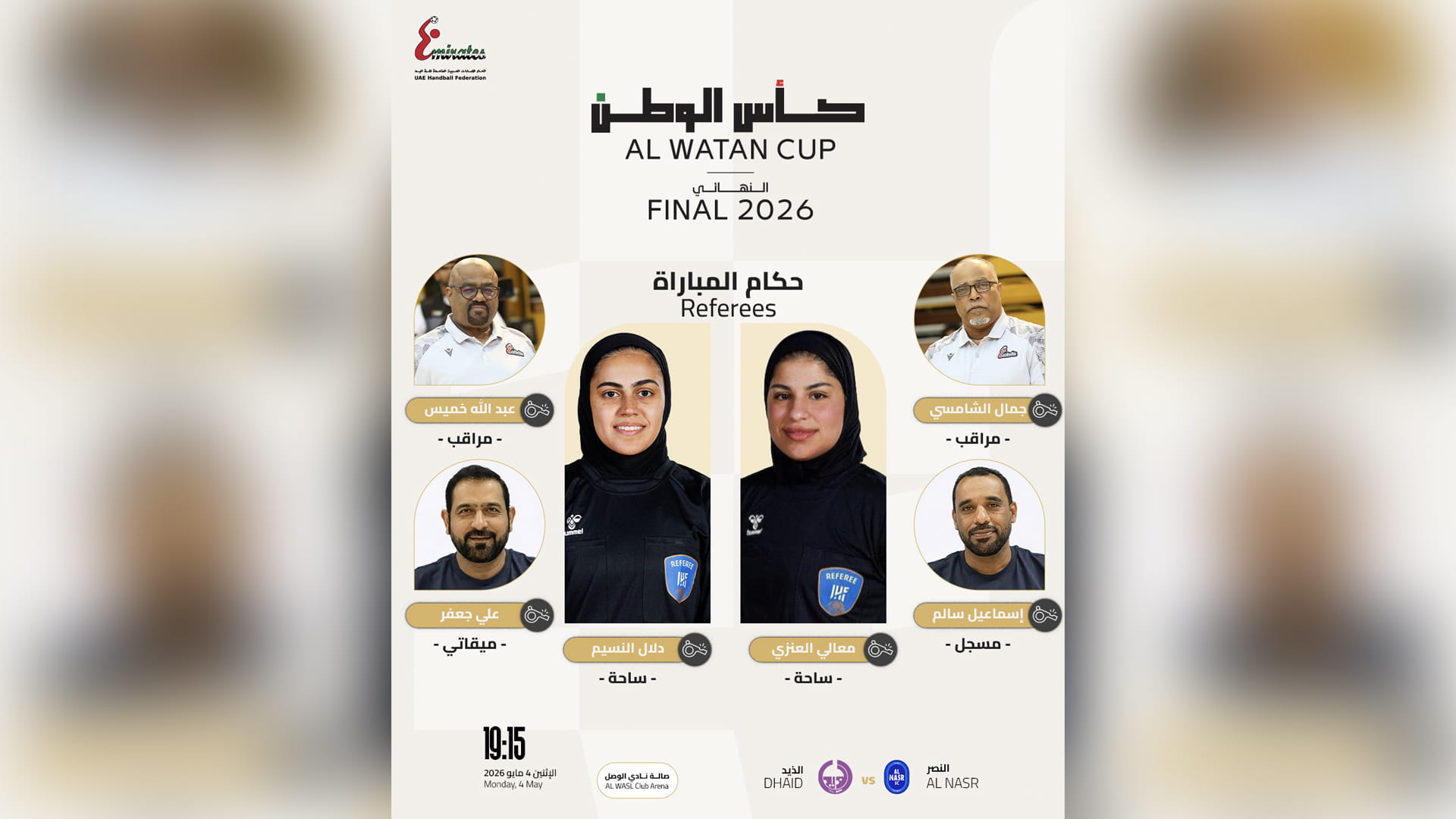 AHF nominates Kuwaiti female referees for Al Watan Cup final 