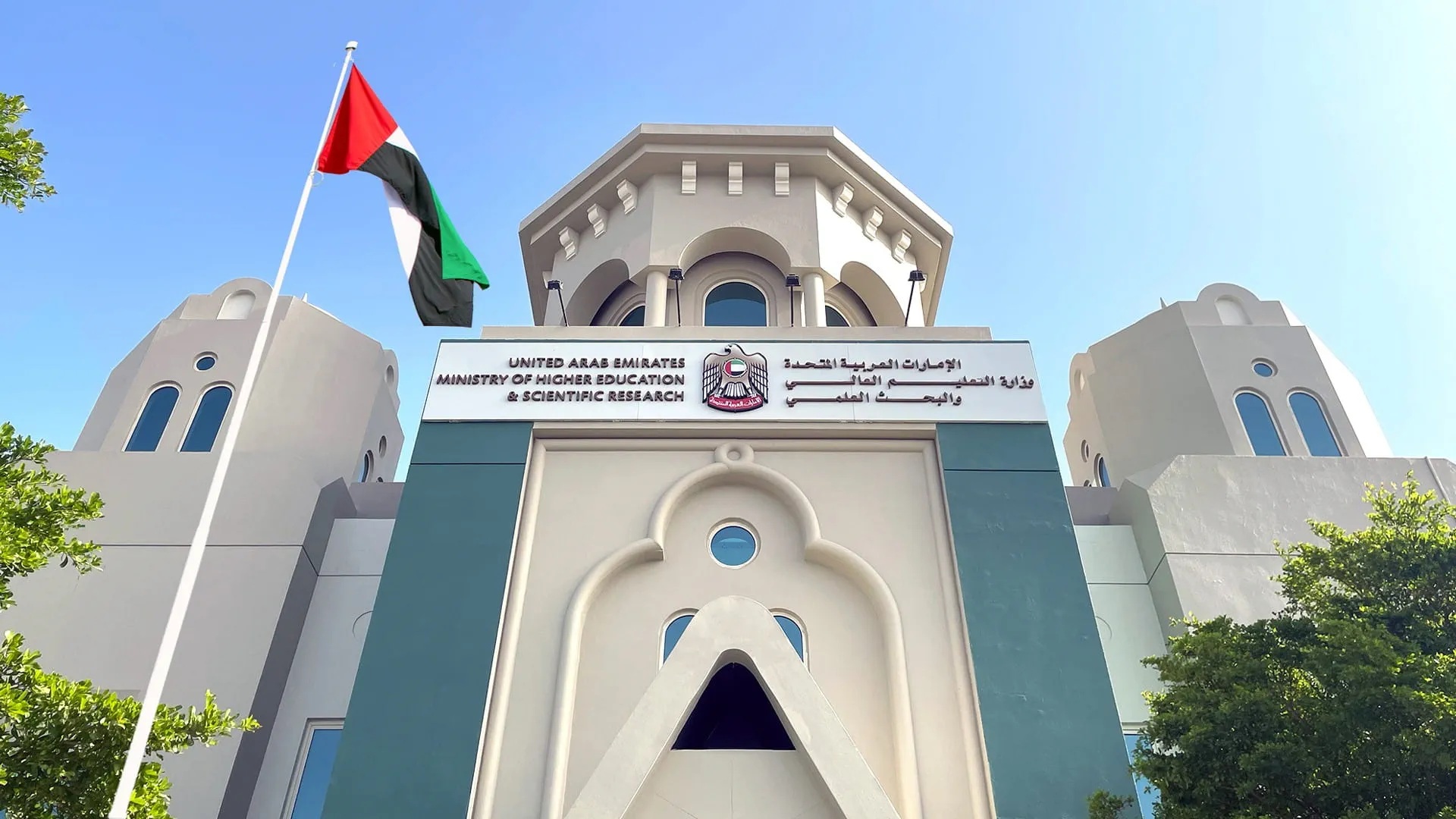 Image for the title: UAE transitions higher education to remote learning from May 5–8 