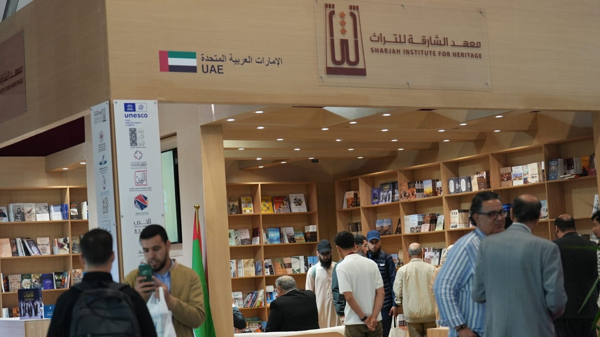 صورة بعنوان: معهد الشارقة للتراث يشارك في معرض الرباط الدولي للنشر والكتاب 2026 