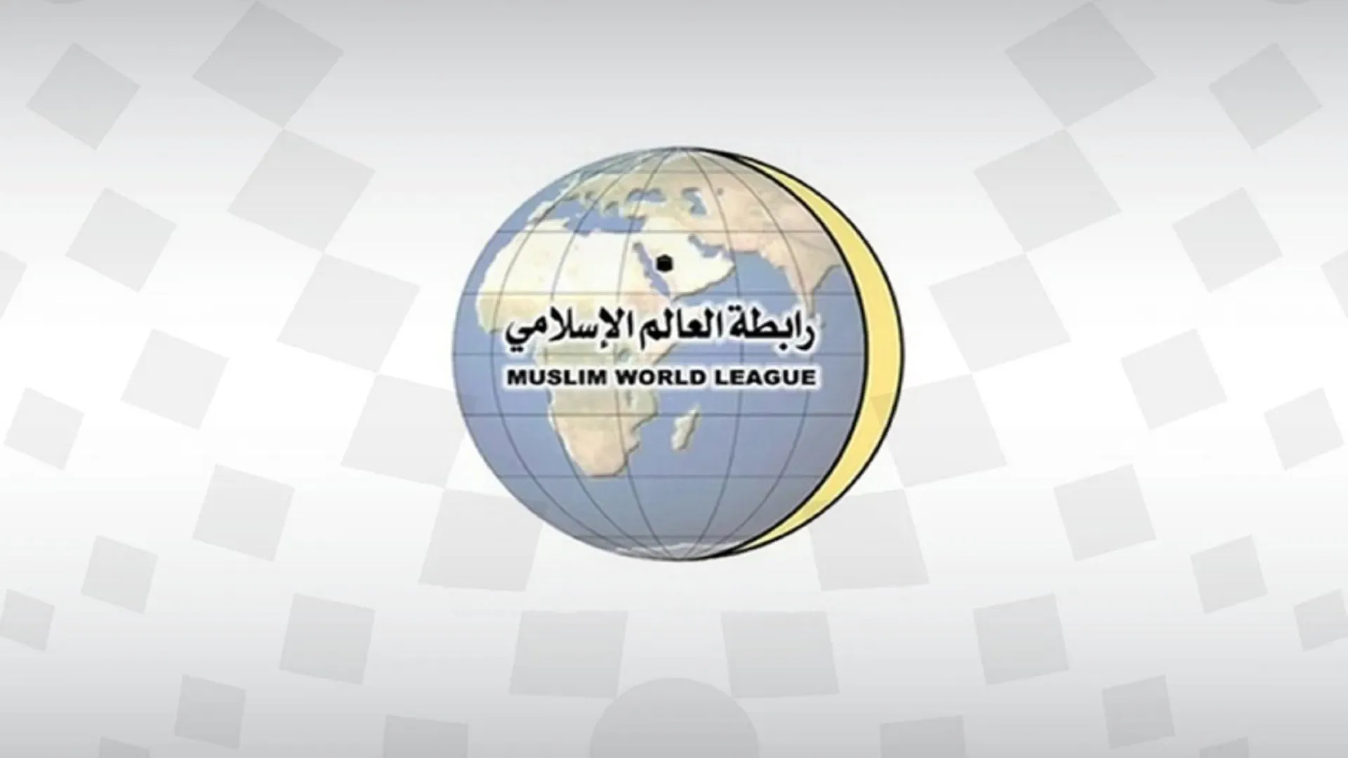 Muslim World League condemns Iranian attack on UAE 
