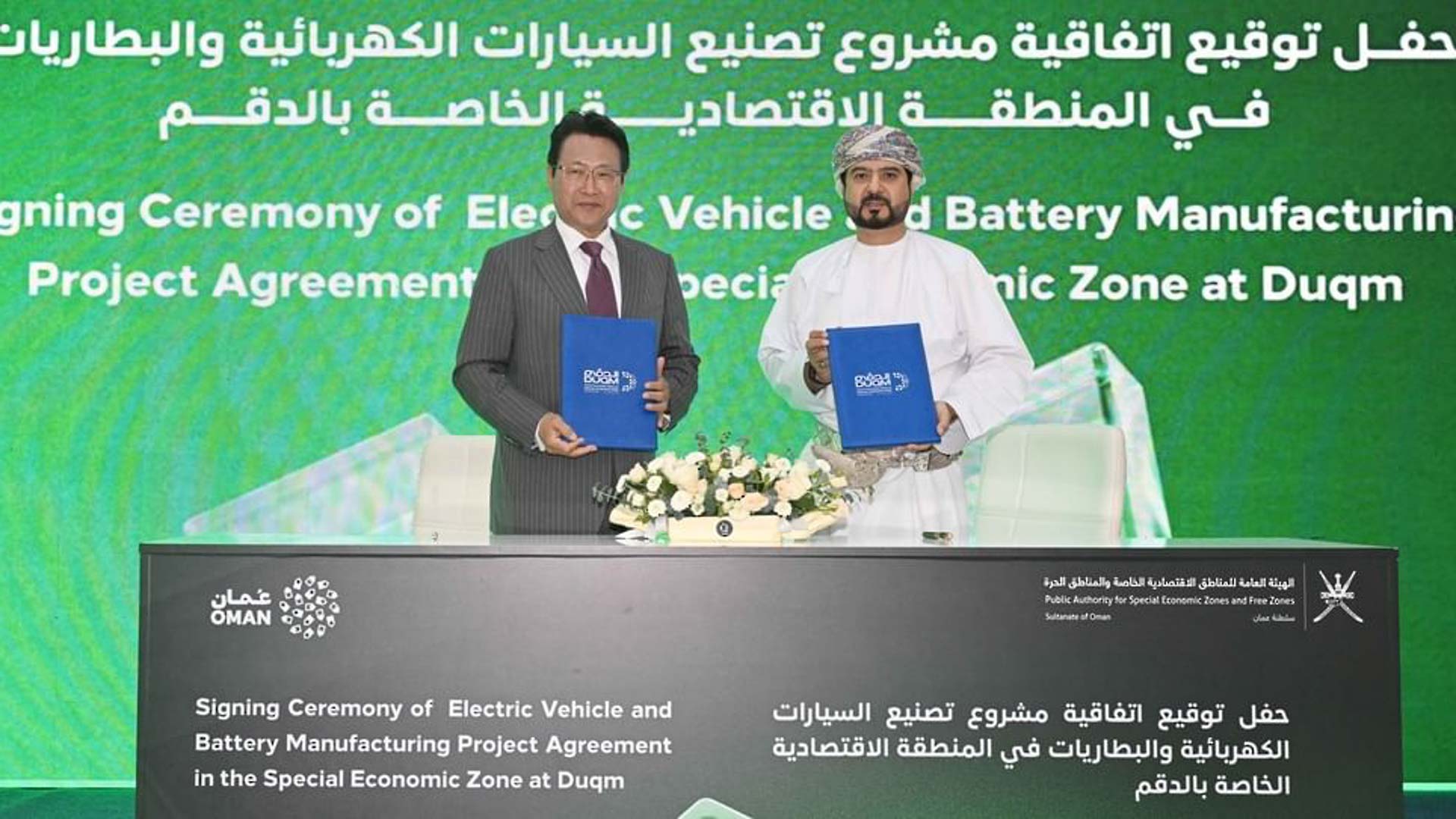 Oman launches $250m EV, battery cell project
