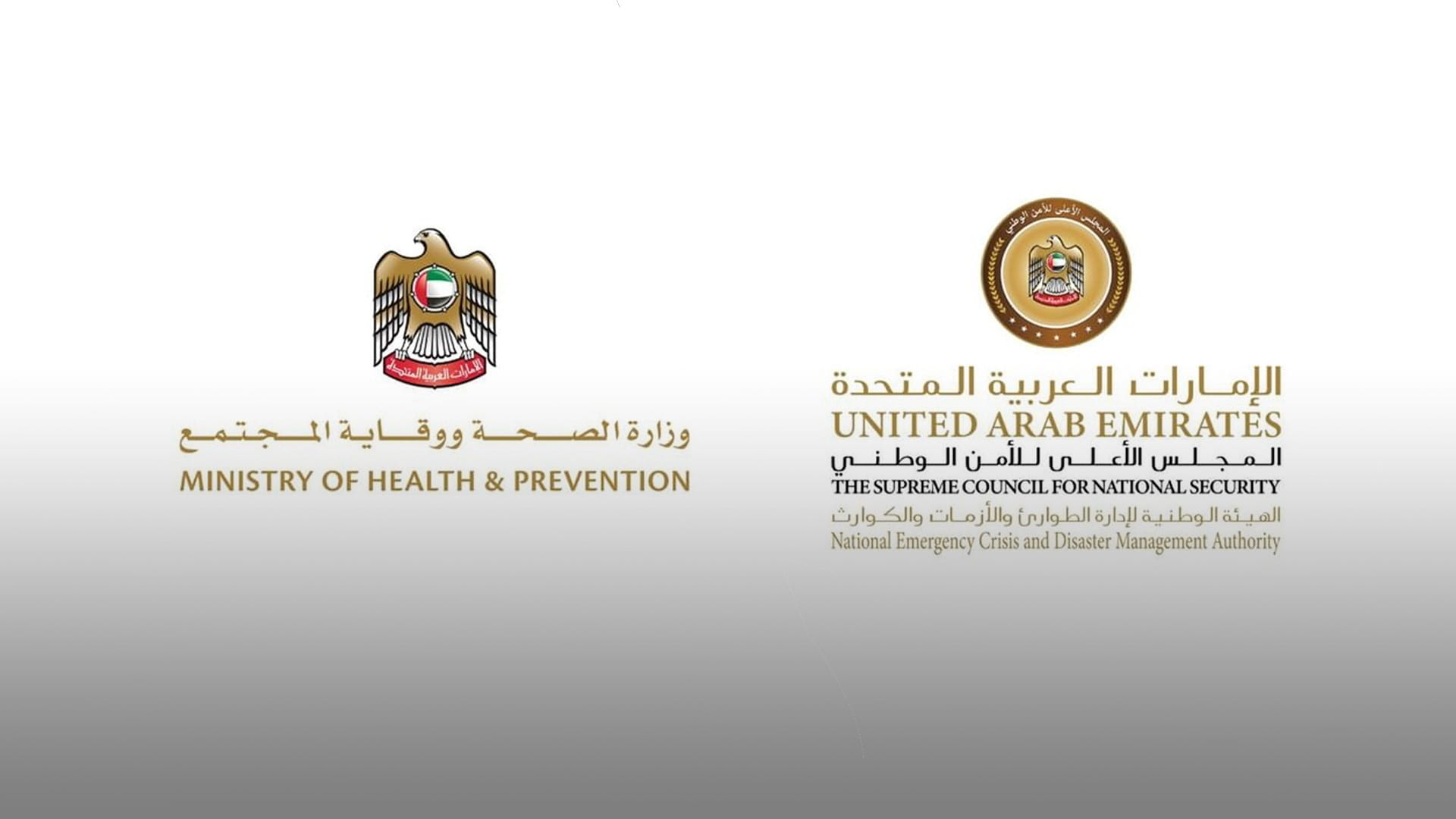 Image for the title: UAE confirms health system readiness for emerging risks 