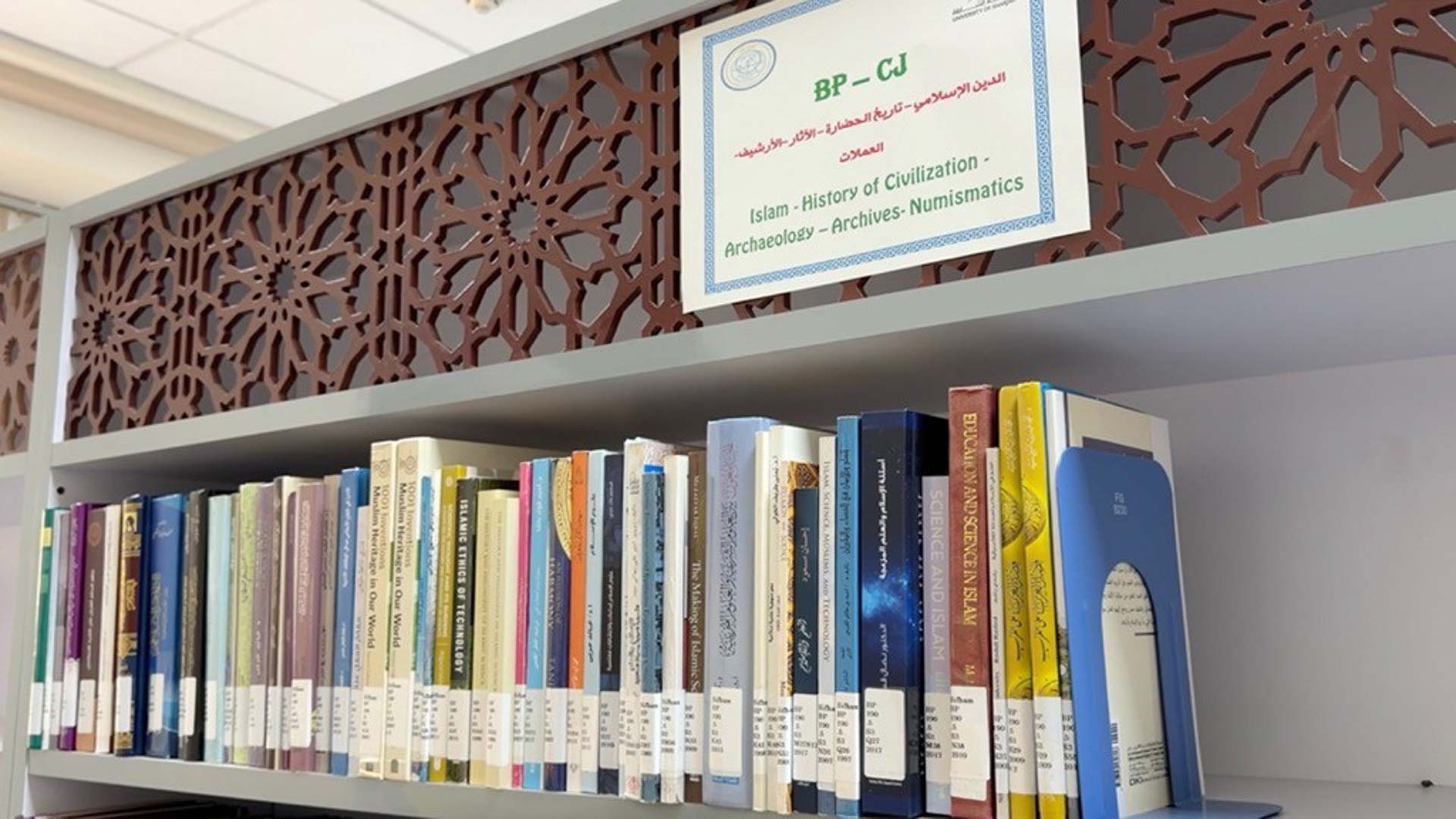 SIFHAMS revives Arab and Islamic scientific heritage