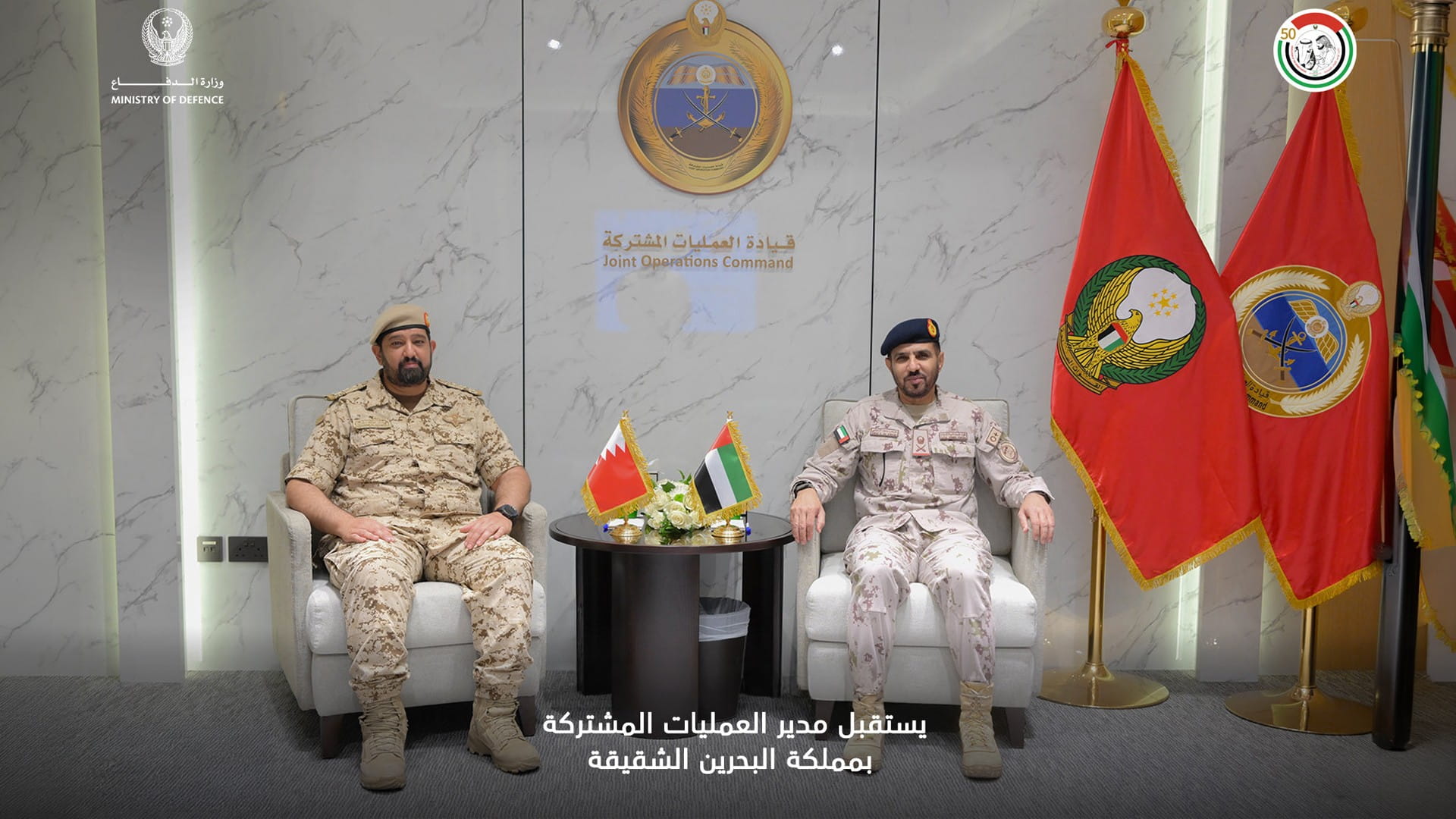 صورة بعنوان: رئيس أركان القوات المسلحة يستقبل نظيره البحريني للتعاون العسكري 