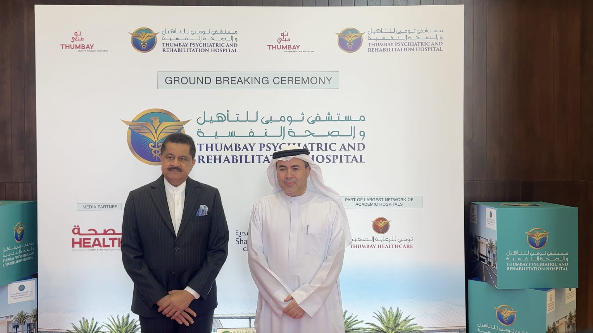 Thumbay Psychiatric and Rehabilitation Hospital in Sharjah
