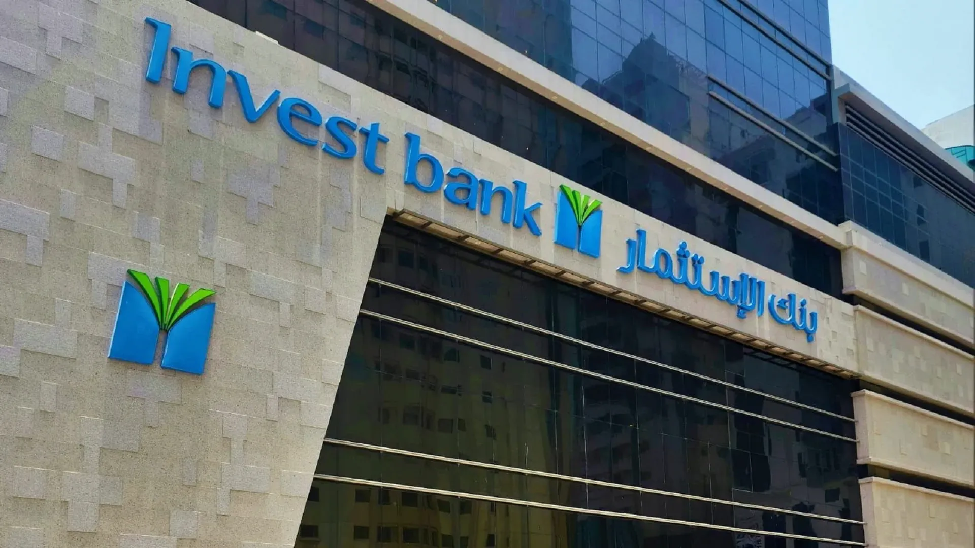 Invest Bank reports 97% surge in Q1 2026 profit before tax
