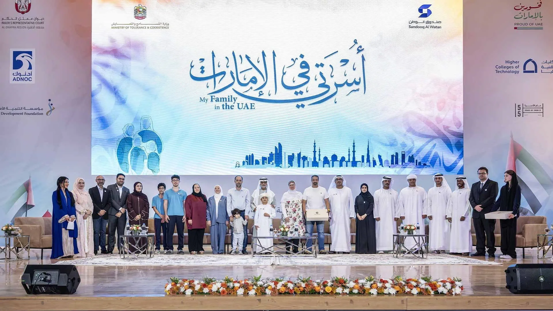 Nahyan bin Mubarak inaugurates 'My Family in the UAE' forum