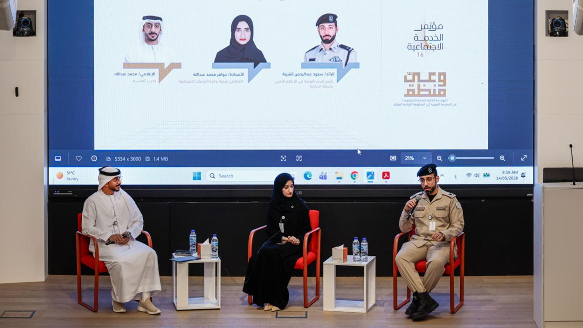 صورة بعنوان: شرطة الشارقة تشارك في مؤتمر الخدمة الاجتماعية الـ16 