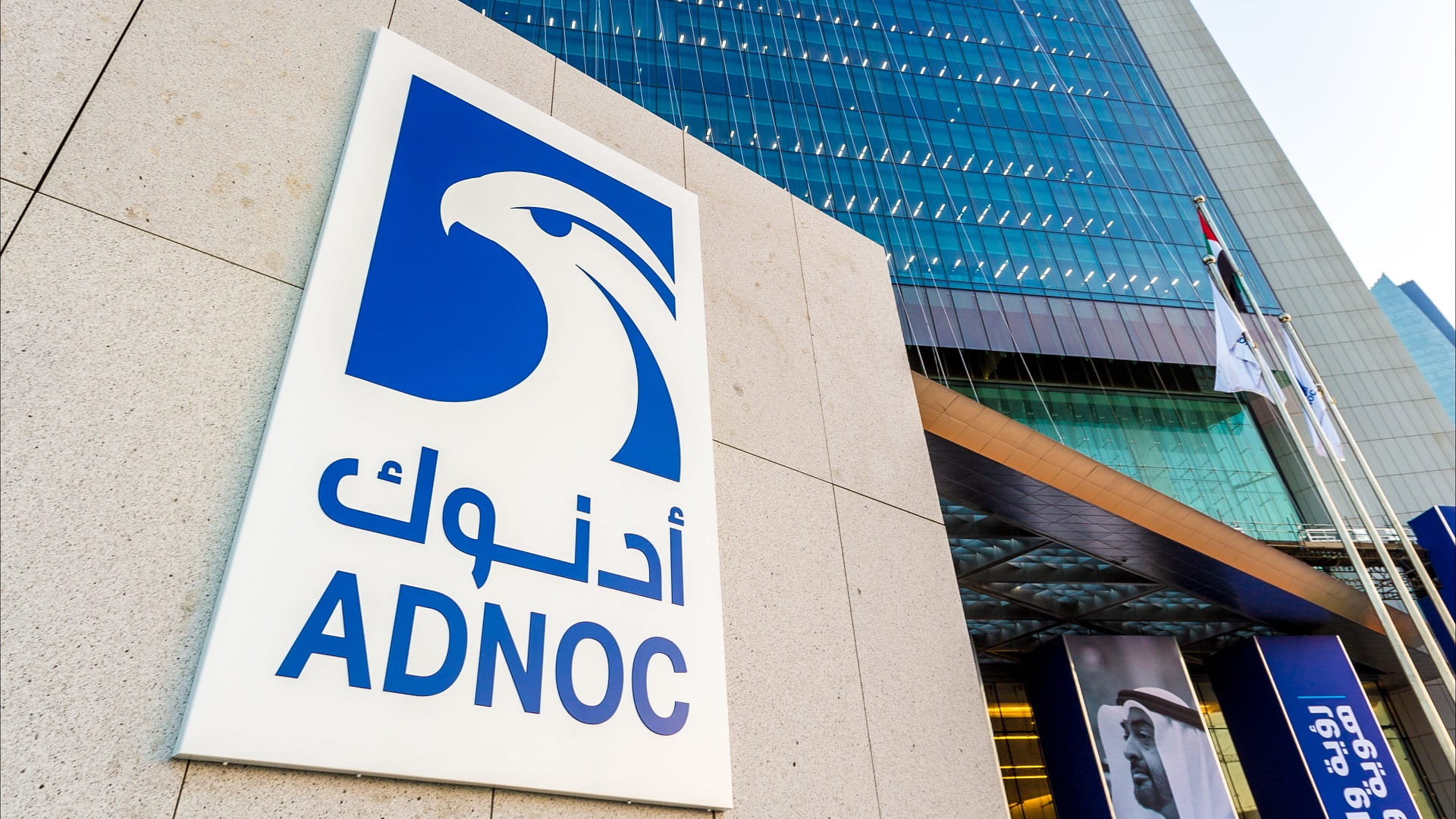 43.4 مليار درهم إيرادات شركات أدنوك المُدرجة بالربع الأول من 2026 