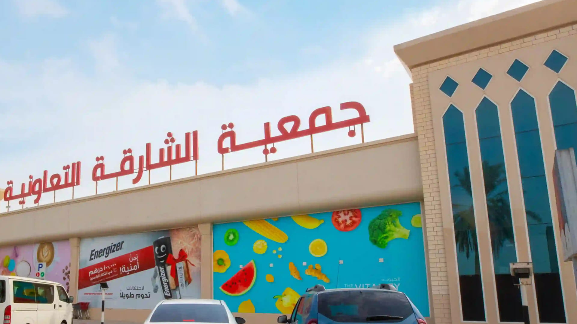 أنشطة تعاونية الشارقة ودورها في دعم المستهلكين