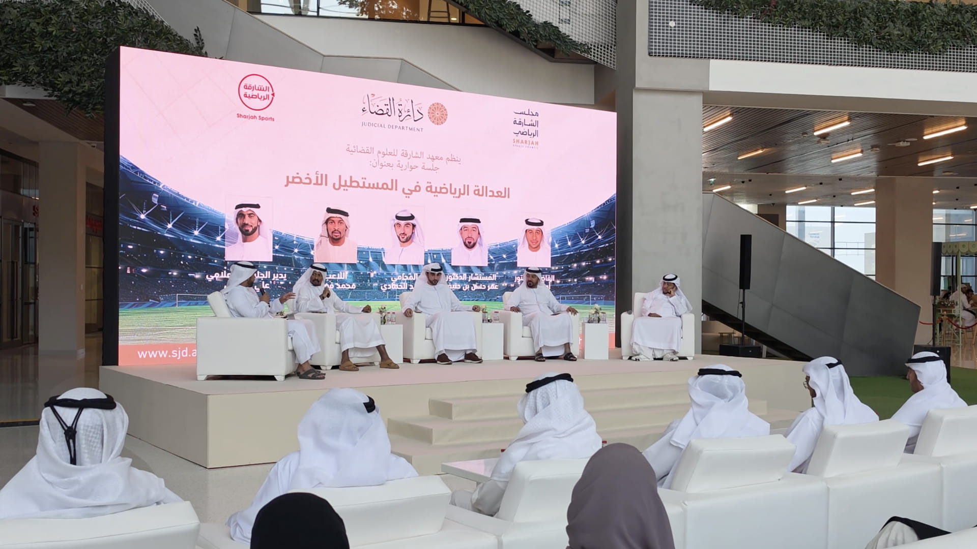 Sharjah Judicial Institute organises Sports Justice on the Pitch