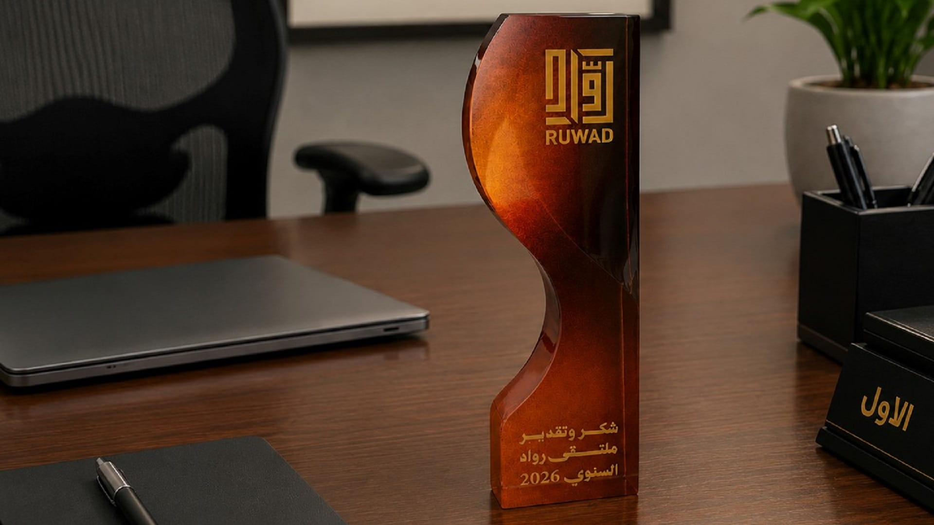 اجتماعية الشارقة تنال جائزة أفضل جهة داعمة لـ "المشتريات الحكومية"