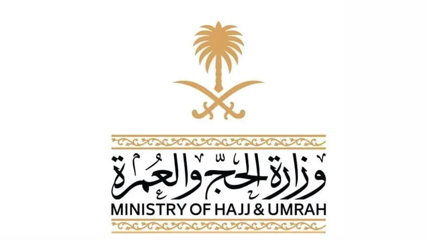 السعودية تدعو الحجاج للبقاء في مخيماتهم بعرفات خلال ذروة الحرارة 