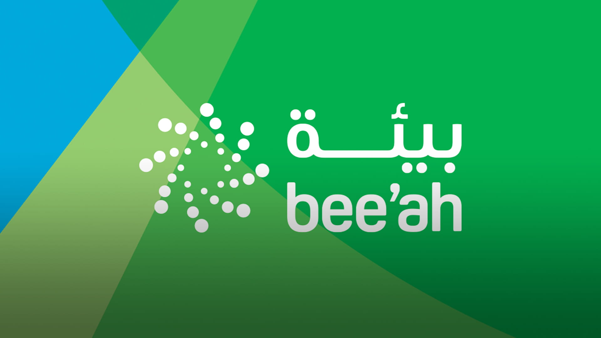 صورة بعنوان: مجموعة بيئة تنضم إلى عضوية مجلس الإمارات للمستثمرين بالخارج 