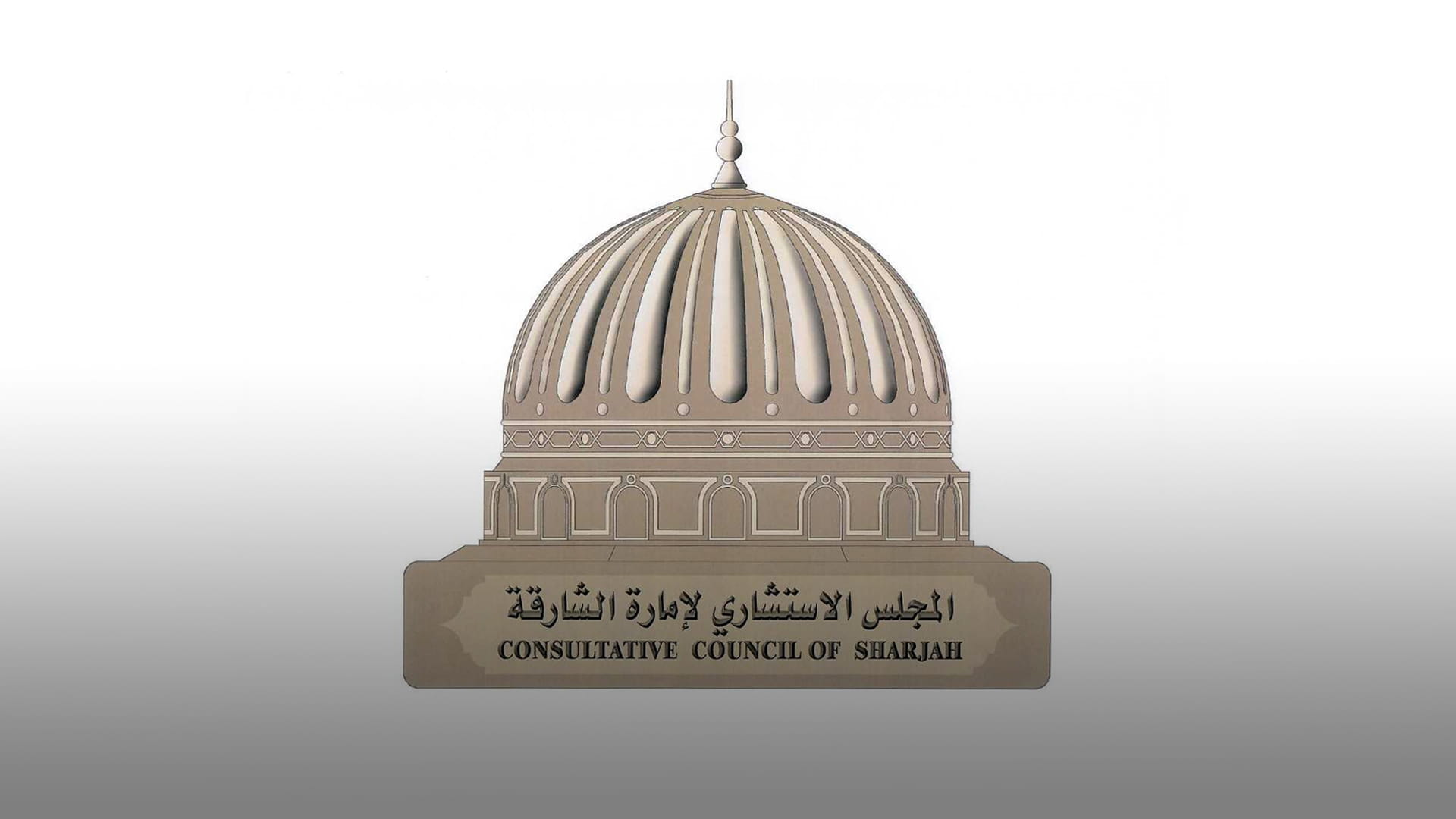 صورة بعنوان: "استشاري الشارقة" ينظم ندوة عن التغير المناخي غداً الخميس 