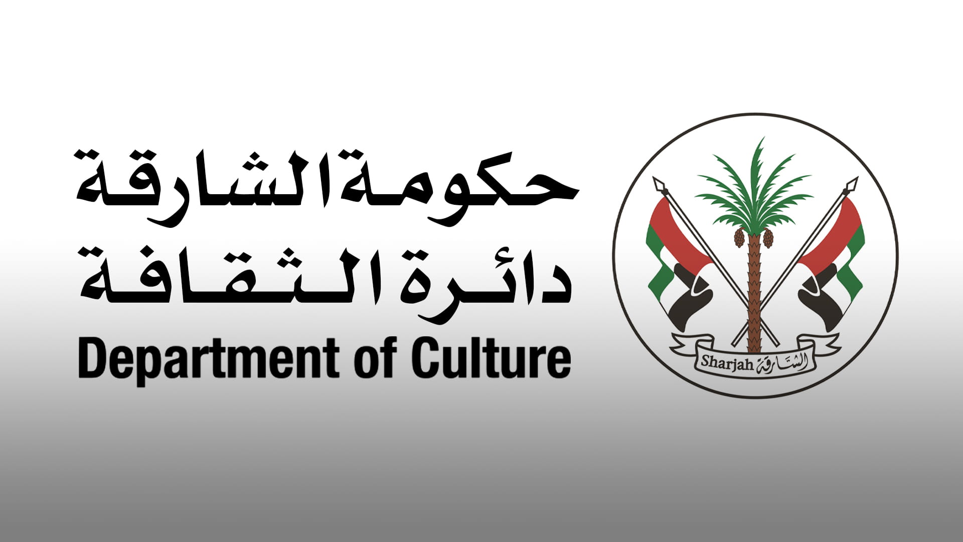 South Sudan celebrates Arabic Poetry under Sharjah's patronage