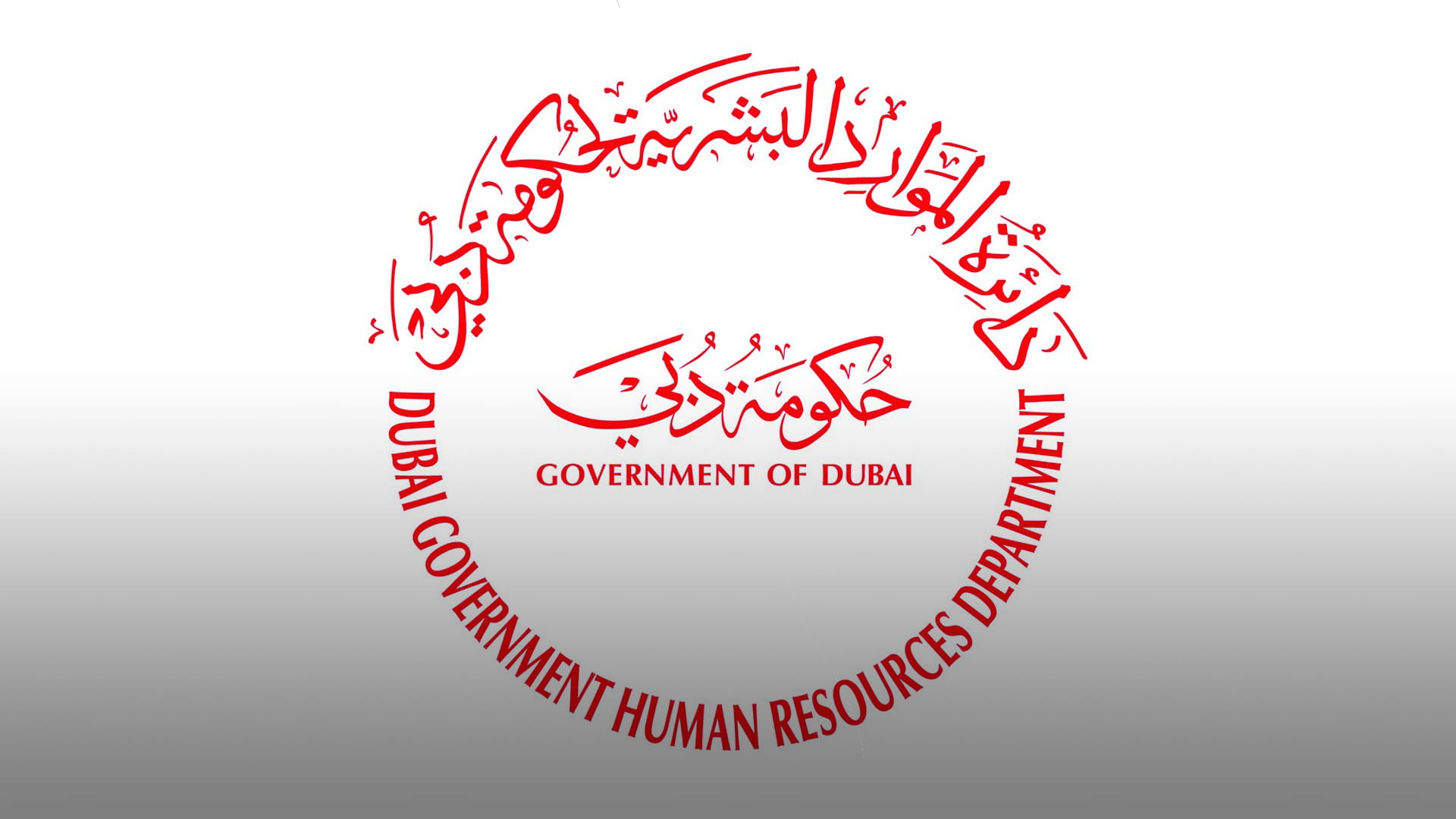 DGHR Announces PS Holiday for Prophet Muhammad's Birthday 