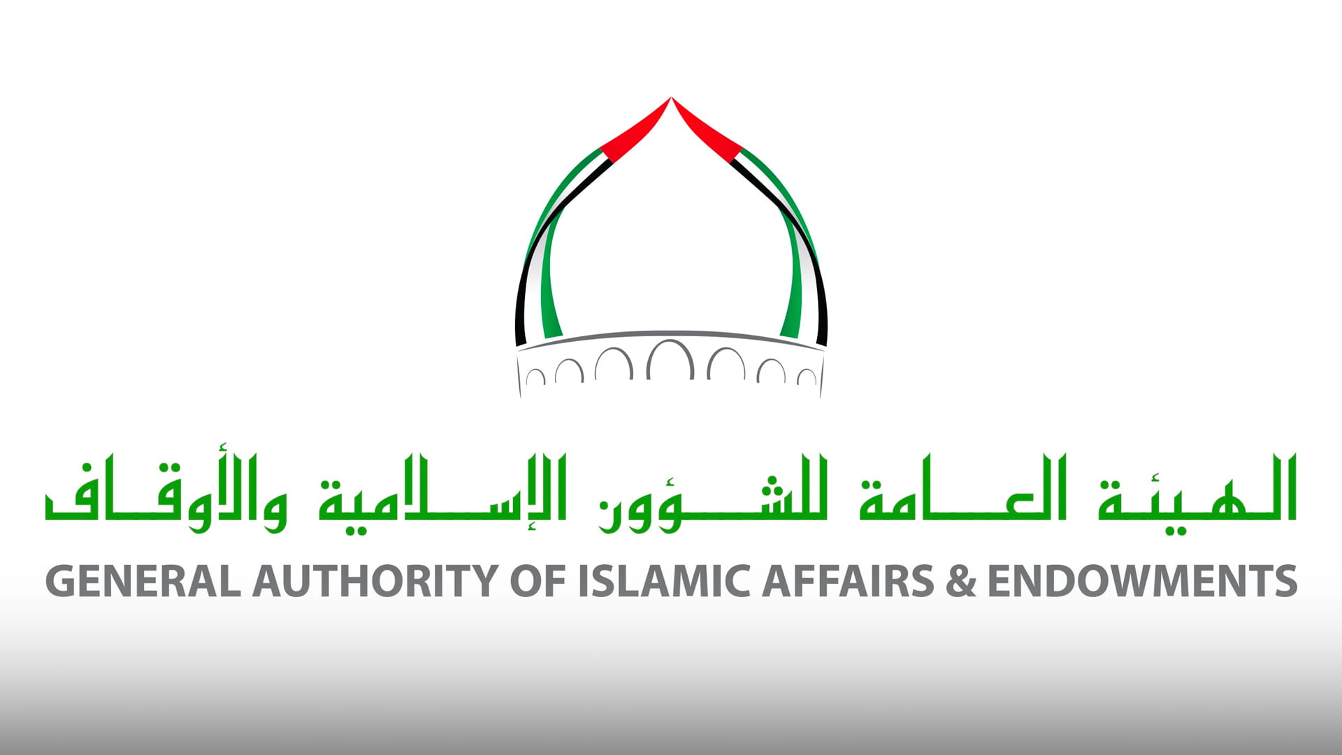 الهيئة العامة للشؤون الإسلامية والأوقاف والزكاة 