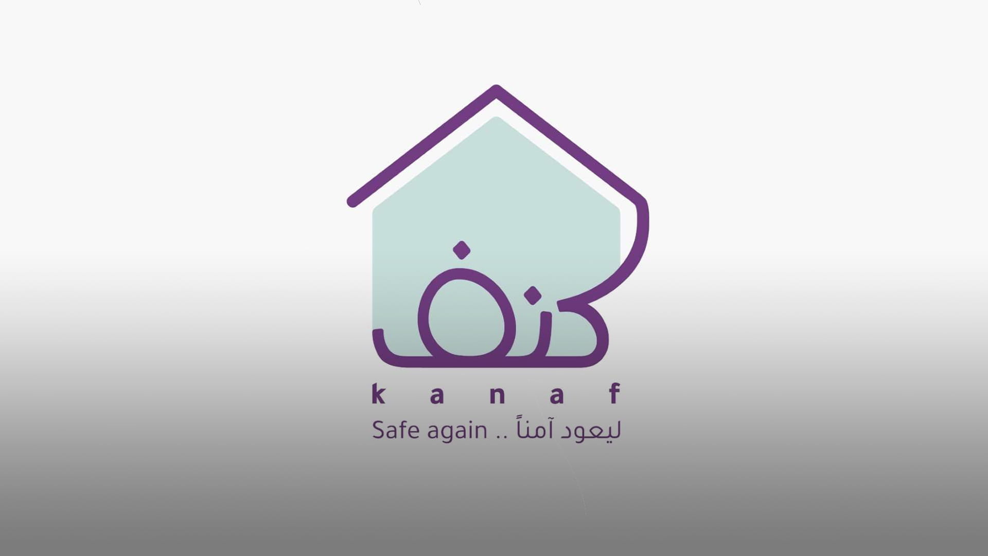 Image for the title: Jawaher Al Qasimi issues directive to establish 'Kanaf' 