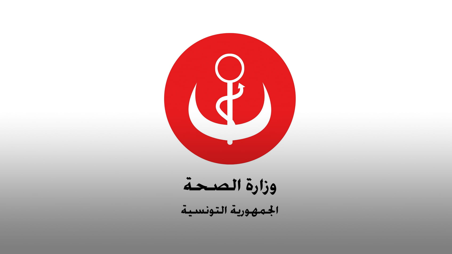 Image for the title: Tunisia suffers 12,698 new COVID-19 infections, 14 deaths 