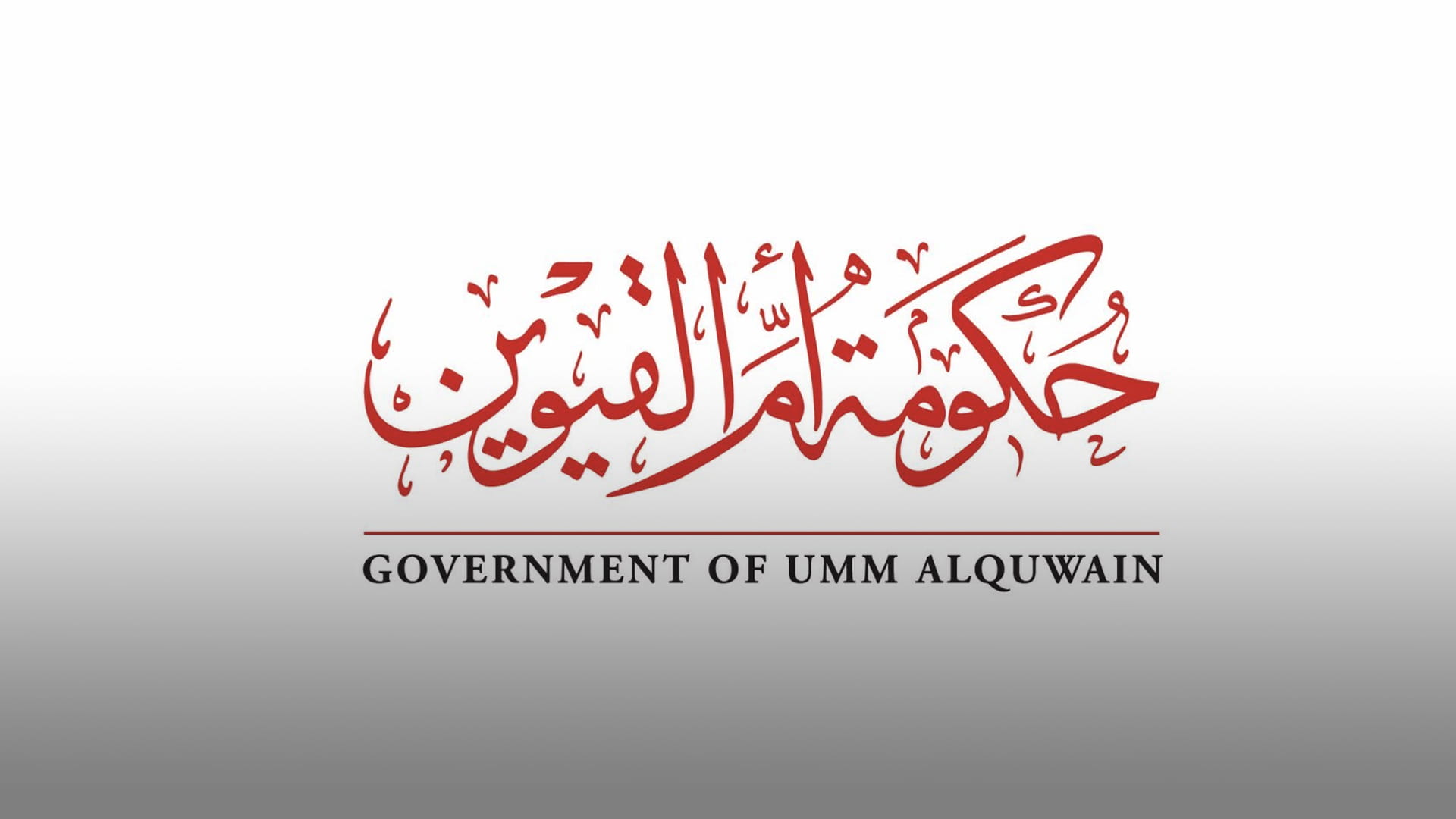 صورة بعنوان: أم القيوين: استهداف أحد مباني الإمارة بطائرة مسيرة ولا إصابات 