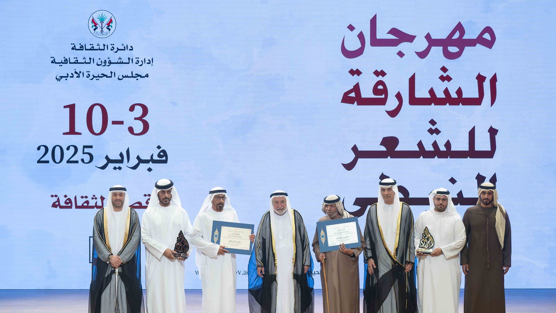 مهرجان الشارقة للشعر النبطي 