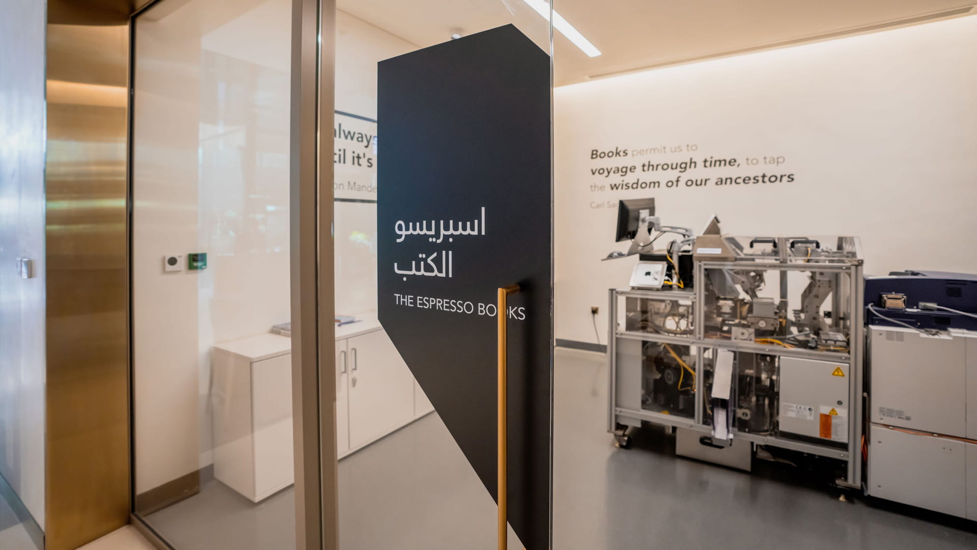 بيت الحكمة في الشارقة: مغمور بالثقافة والتراث العريق